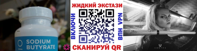 БУТИРАТ вода  Сим 