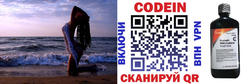 купить наркотик  Сим  Кодеиновый сироп Lean Purple Drank 