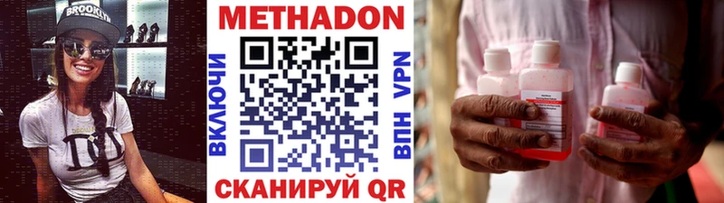 МЕТАДОН белоснежный  где можно купить   Сим 
